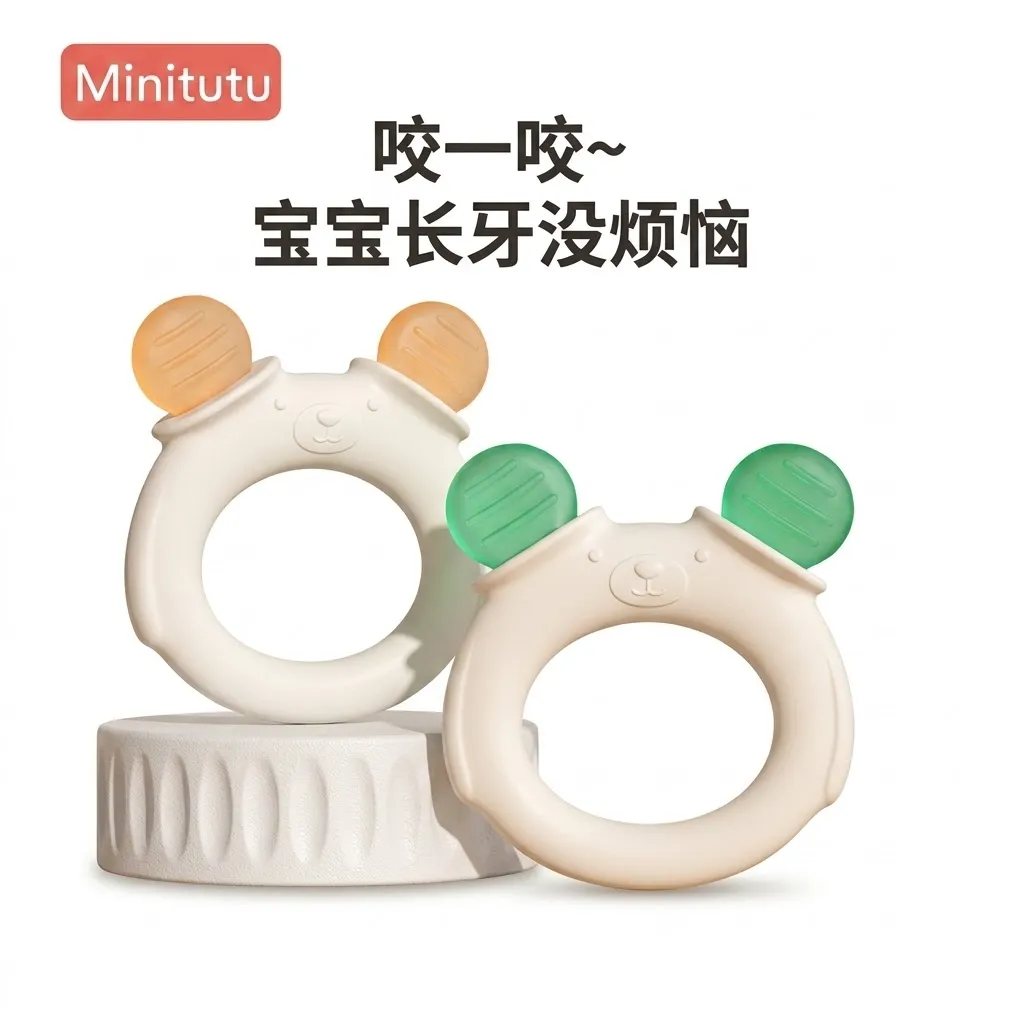 Minitutu Bear Silicone Baby Teether BPA